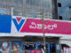 Vishal Mega Mart Files Updated IPO Papers with SEBI