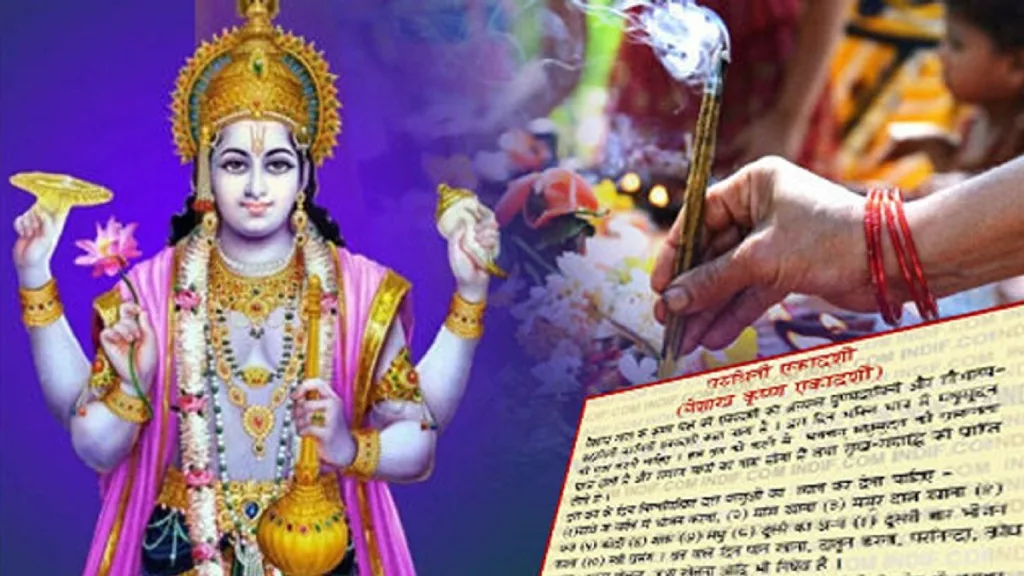 Parivartini Ekadashi