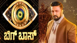 Bigg Boss Kannada Season 12